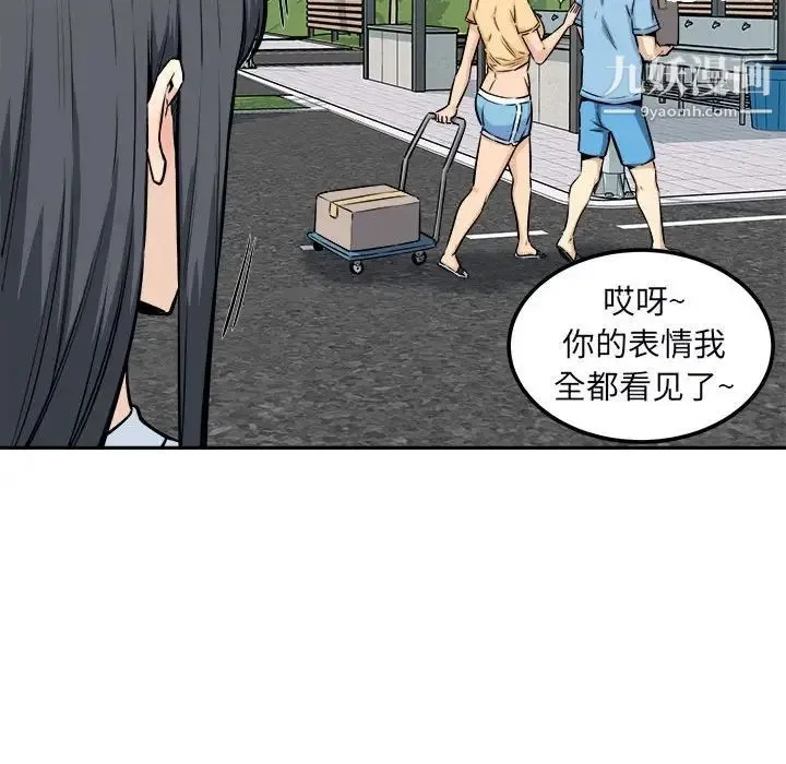 最惨房东并不惨 第77话 第142页