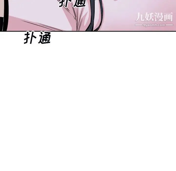 最惨房东并不惨 第77话 第22页