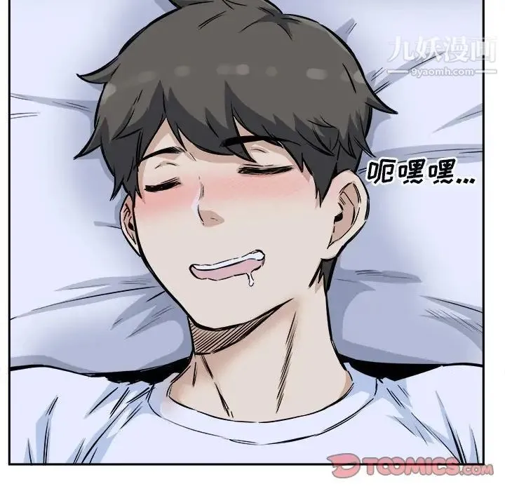 最惨房东并不惨 第77话 第123页