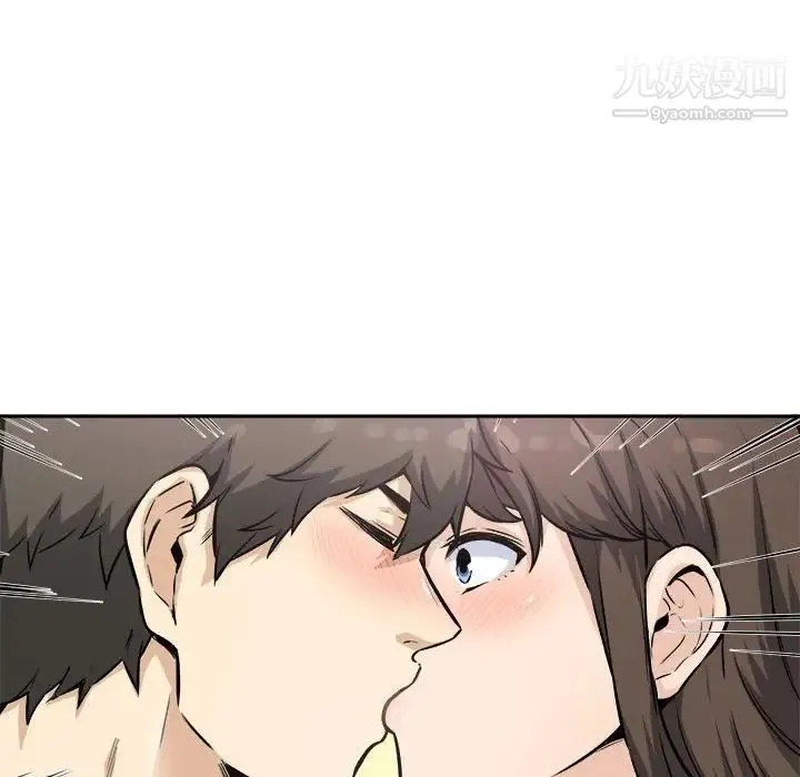 最惨房东并不惨 第77话 第62页