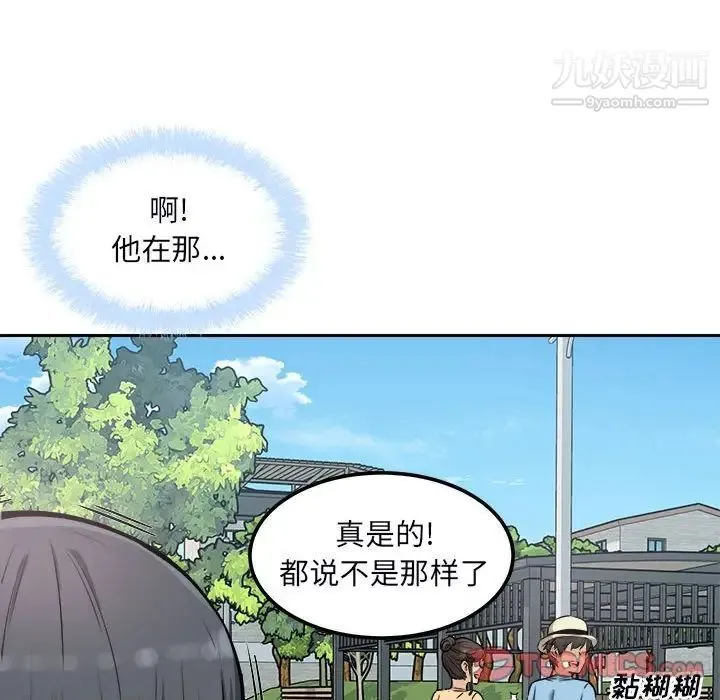 最惨房东并不惨 第77话 第141页