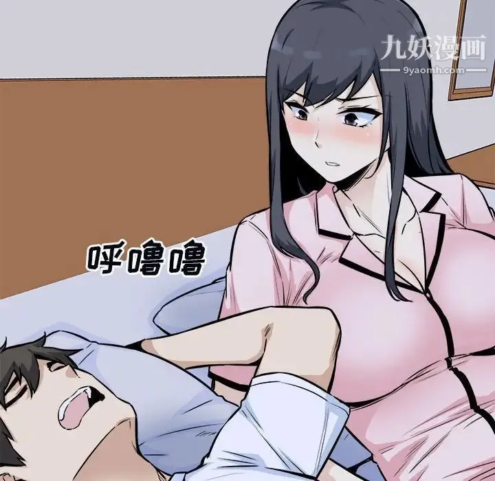 最惨房东并不惨 第77话 第38页