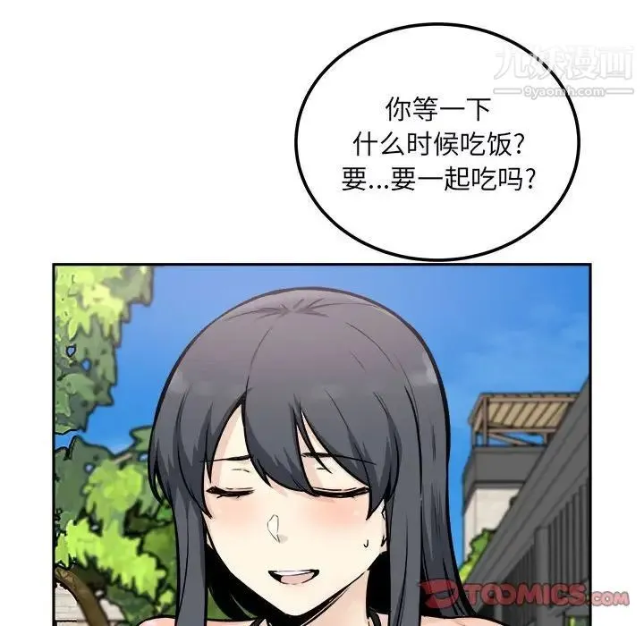 最惨房东并不惨 第77话 第153页