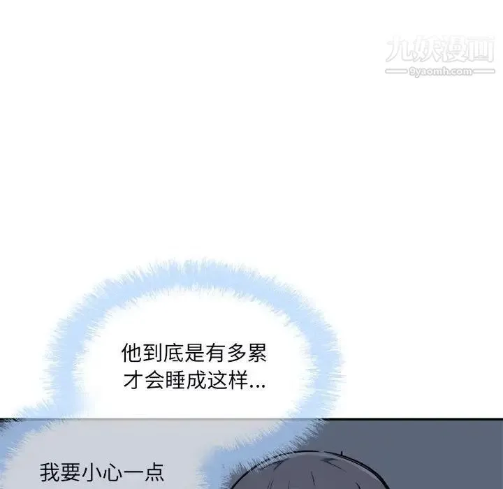 最惨房东并不惨 第77话 第119页