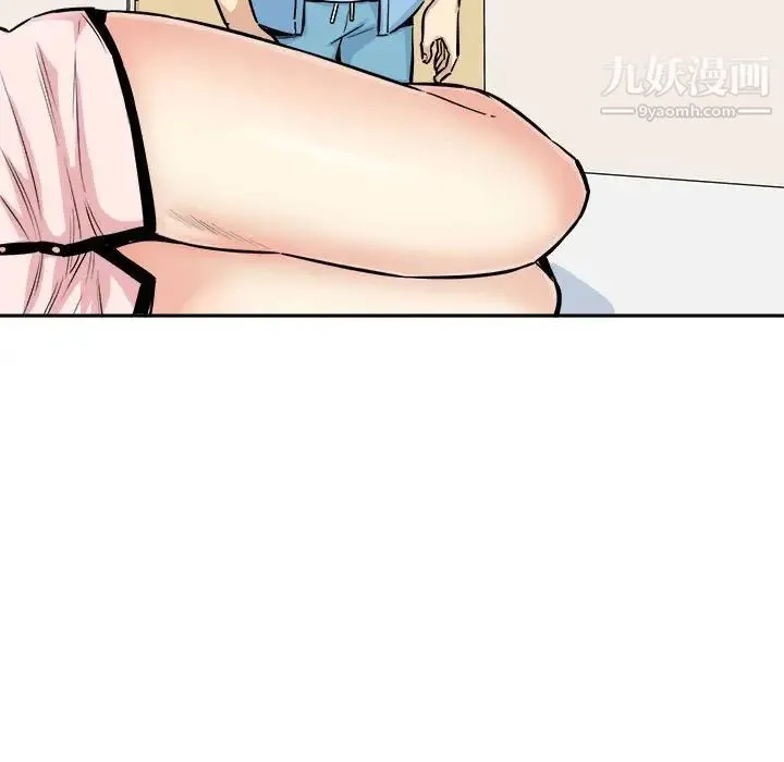 最惨房东并不惨 第77话 第5页