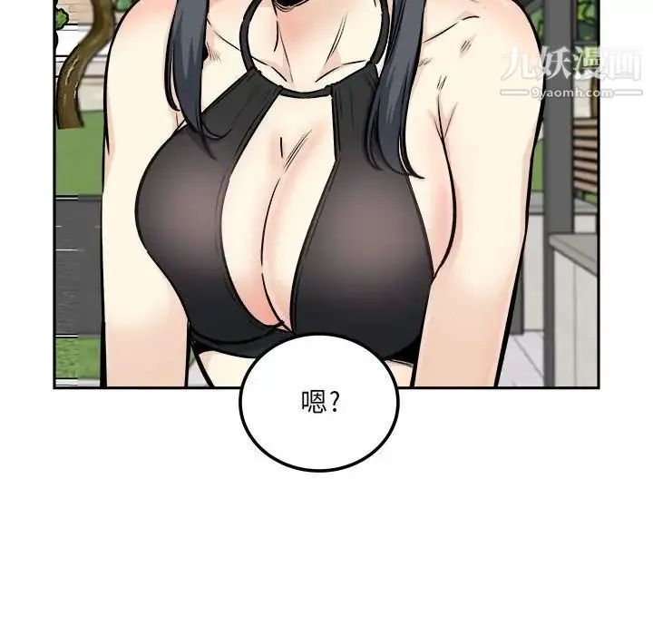 最惨房东并不惨 第77话 第154页