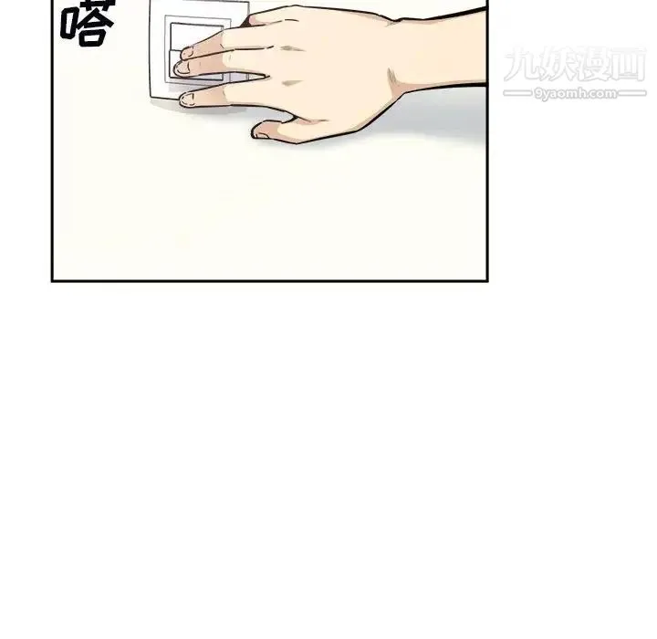 最惨房东并不惨 第77话 第11页