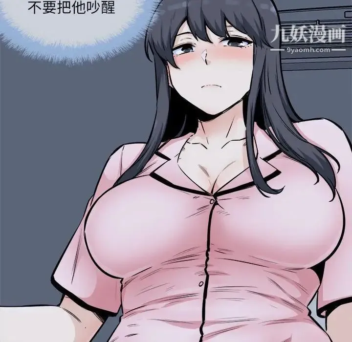 最惨房东并不惨 第77话 第120页