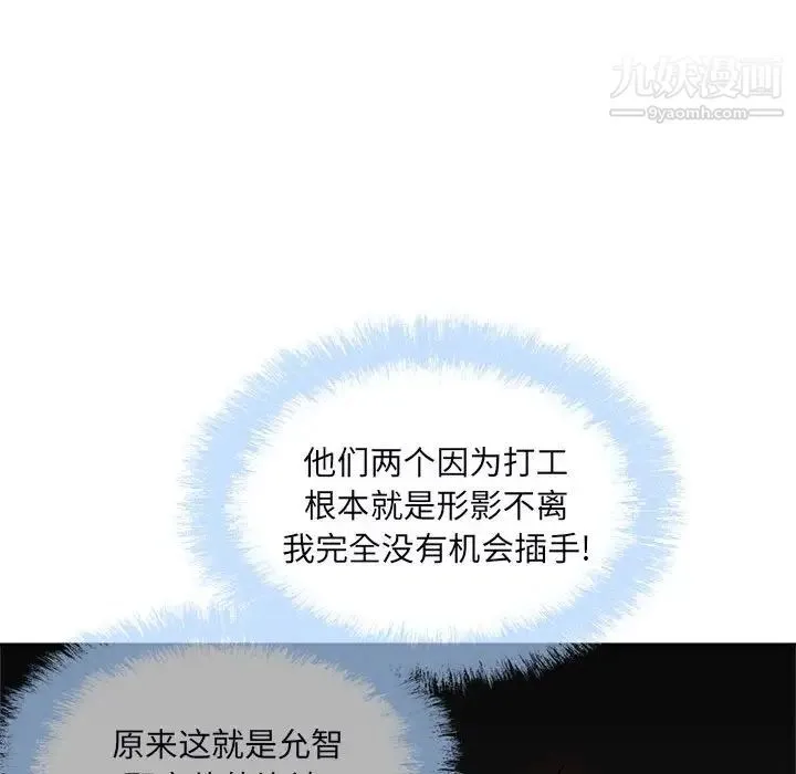 最惨房东并不惨 第77话 第157页
