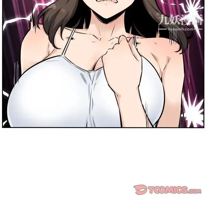 最惨房东并不惨 第77话 第81页