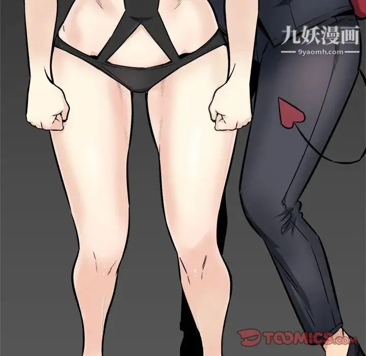 最惨房东并不惨 第77话 第159页