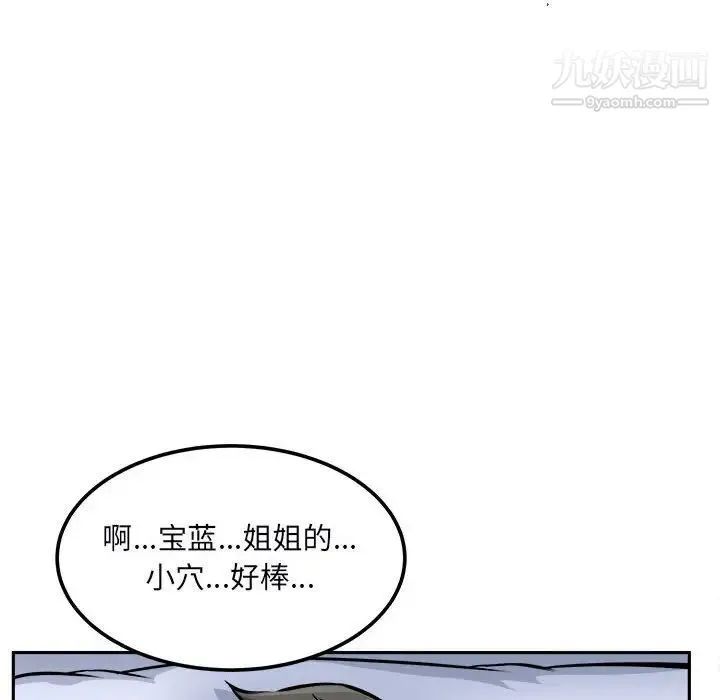 最惨房东并不惨 第77话 第122页