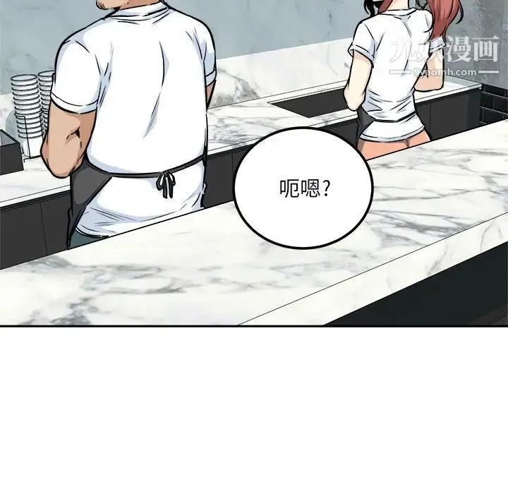 最惨房东并不惨 第77话 第162页