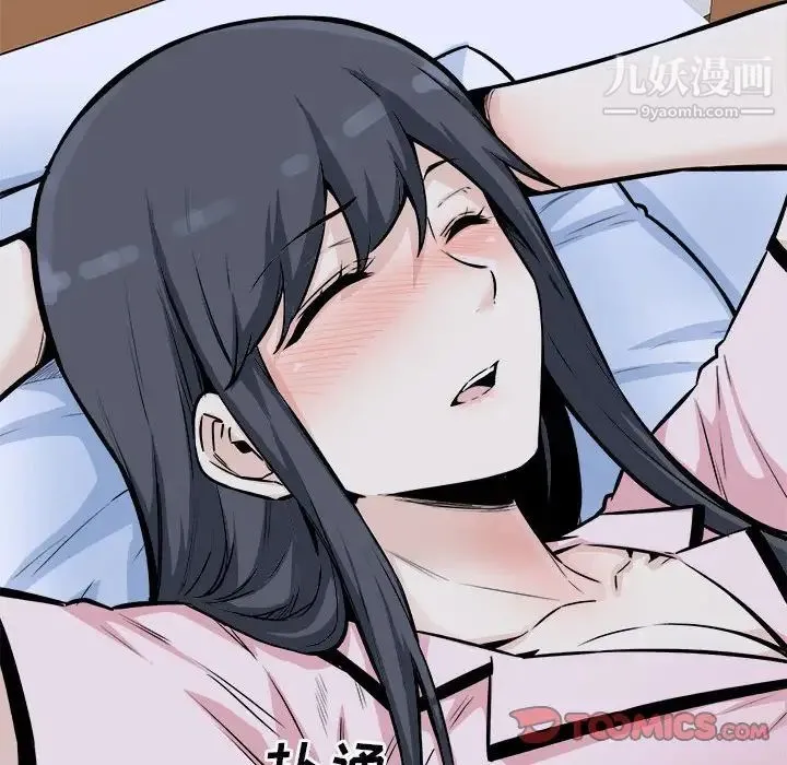 最惨房东并不惨 第77话 第21页