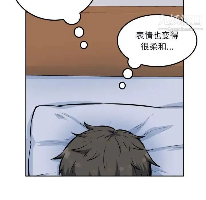 最惨房东并不惨 第77话 第30页