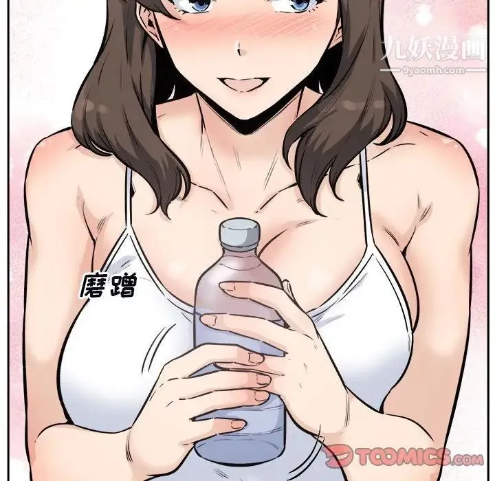 最惨房东并不惨 第77话 第57页