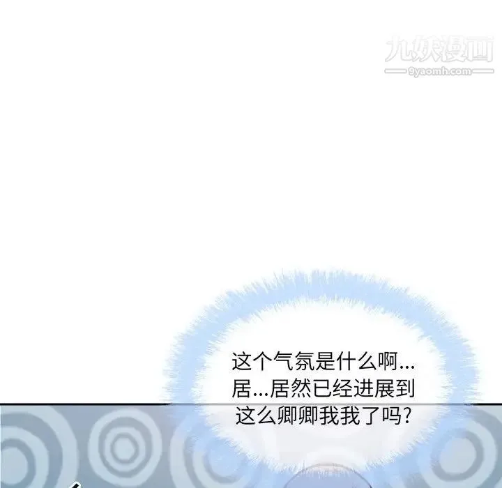 最惨房东并不惨 第77话 第143页