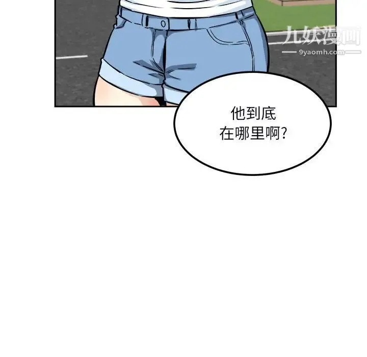 最惨房东并不惨 第77话 第140页