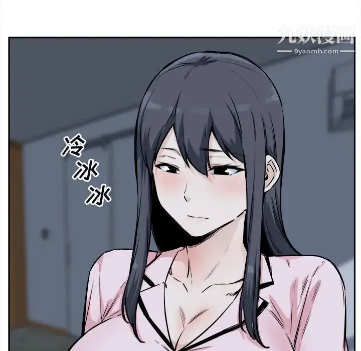 最惨房东并不惨 第77话 第125页