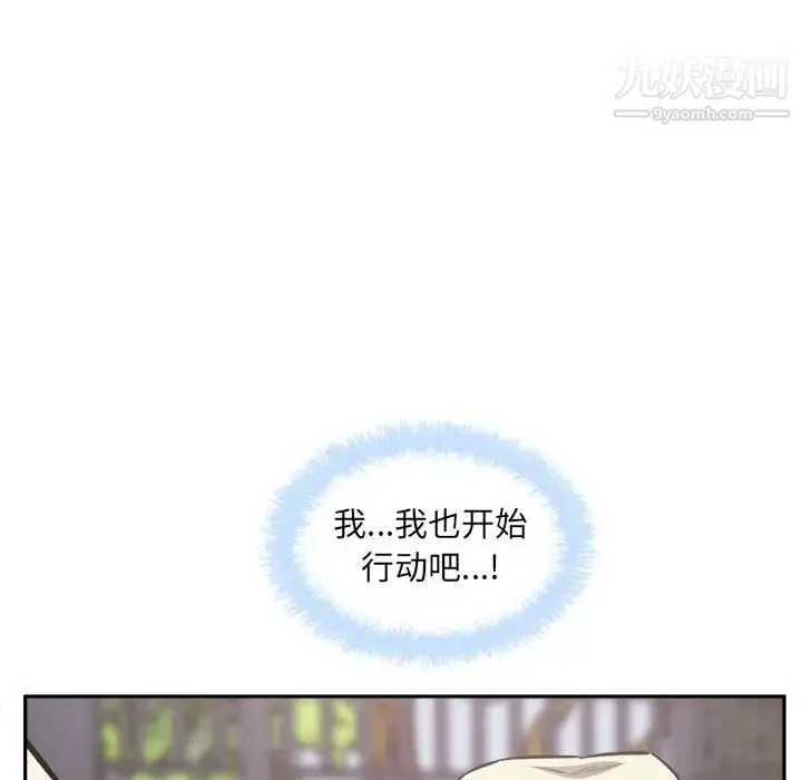 最惨房东并不惨 第77话 第145页