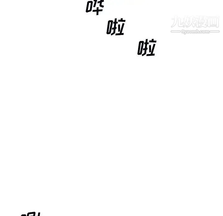 最惨房东并不惨 第77话 第46页