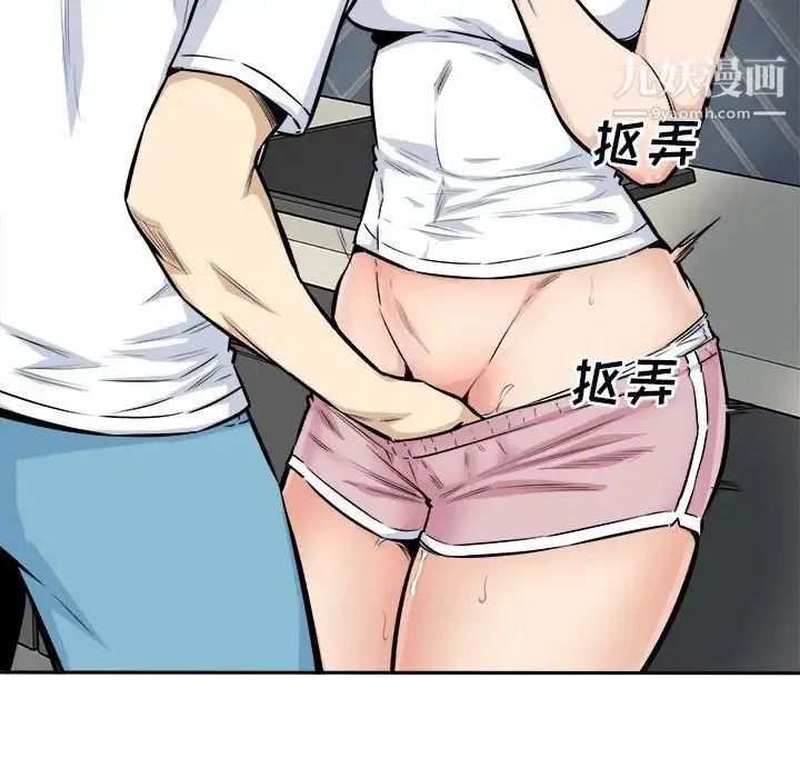 最惨房东并不惨 第77话 第77页