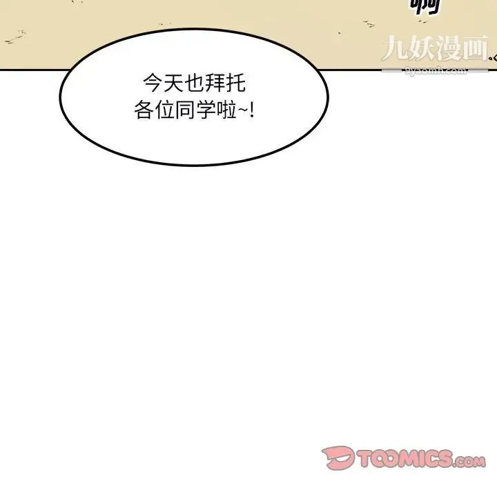 最惨房东并不惨 第77话 第135页