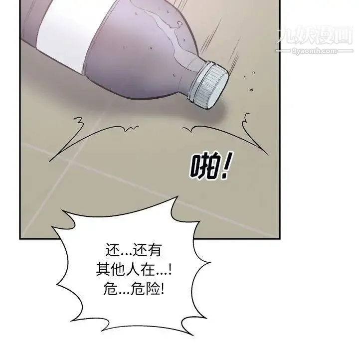 最惨房东并不惨 第77话 第61页