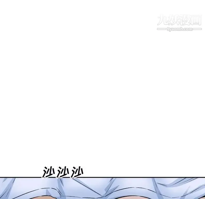 最惨房东并不惨 第77话 第16页