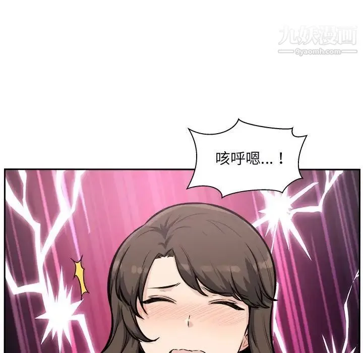 最惨房东并不惨 第77话 第80页