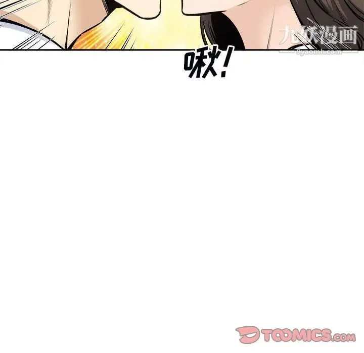 最惨房东并不惨 第77话 第63页