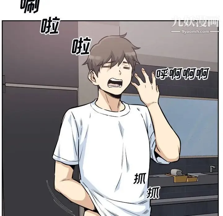 最惨房东并不惨 第77话 第47页