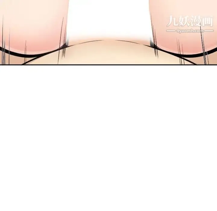 最惨房东并不惨 第77话 第97页