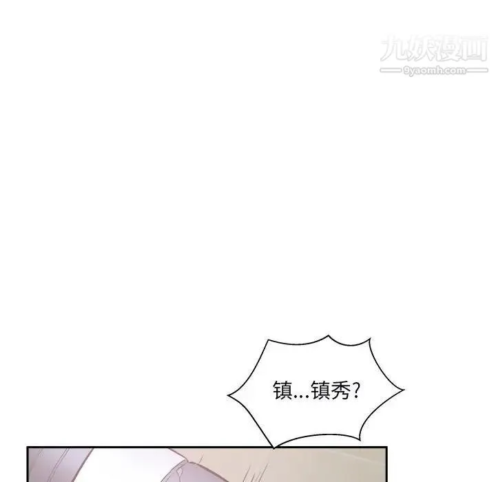 最惨房东并不惨 第77话 第60页