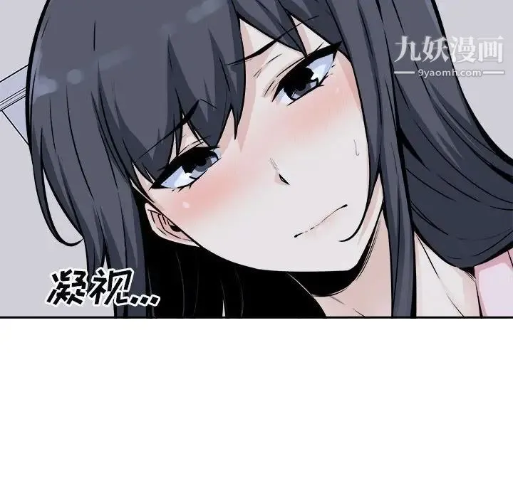 最惨房东并不惨 第77话 第36页