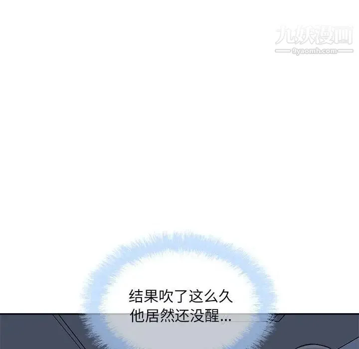 最惨房东并不惨 第77话 第112页