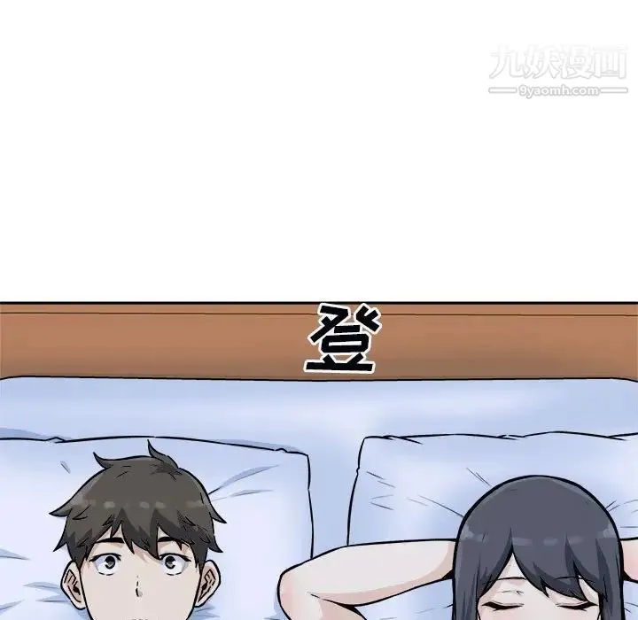 最惨房东并不惨 第77话 第12页