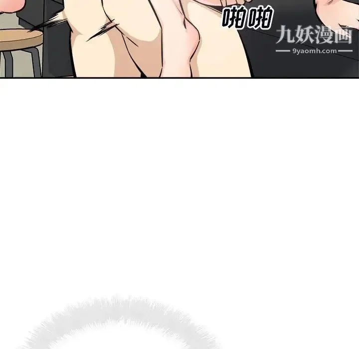 最惨房东并不惨 第77话 第100页