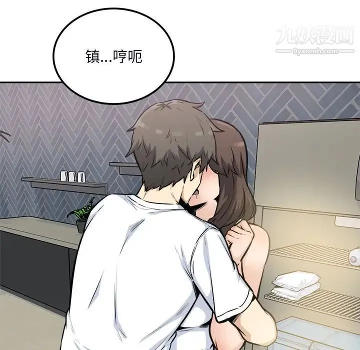 最惨房东并不惨 第77话 第64页