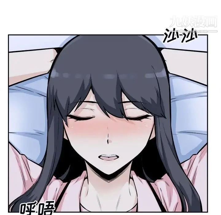 最惨房东并不惨 第77话 第23页