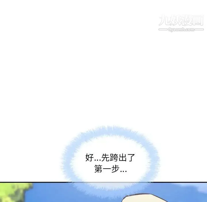 最惨房东并不惨 第77话 第150页
