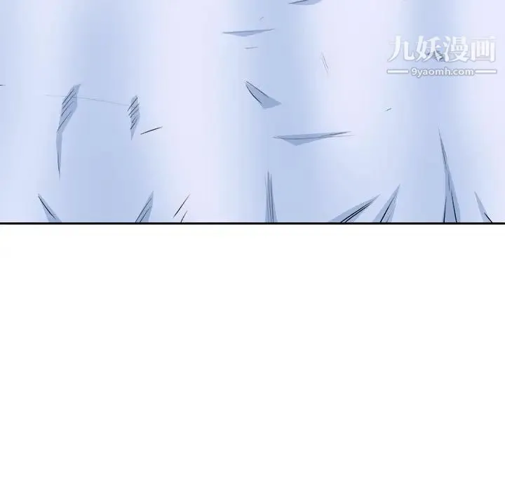 最惨房东并不惨 第77话 第14页