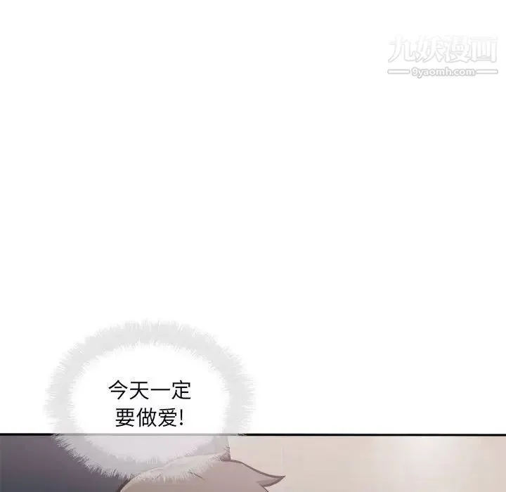 最惨房东并不惨 第77话 第71页
