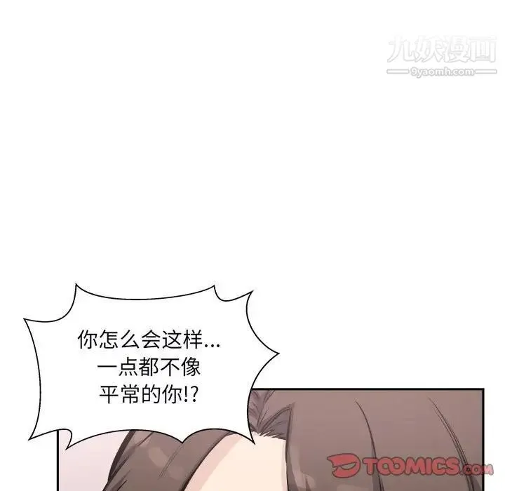 最惨房东并不惨 第77话 第105页