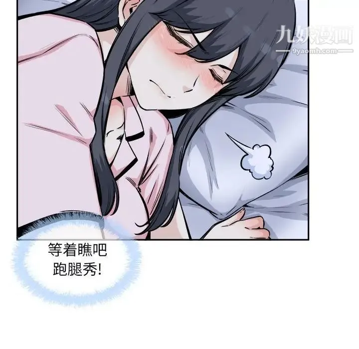 最惨房东并不惨 第77话 第130页