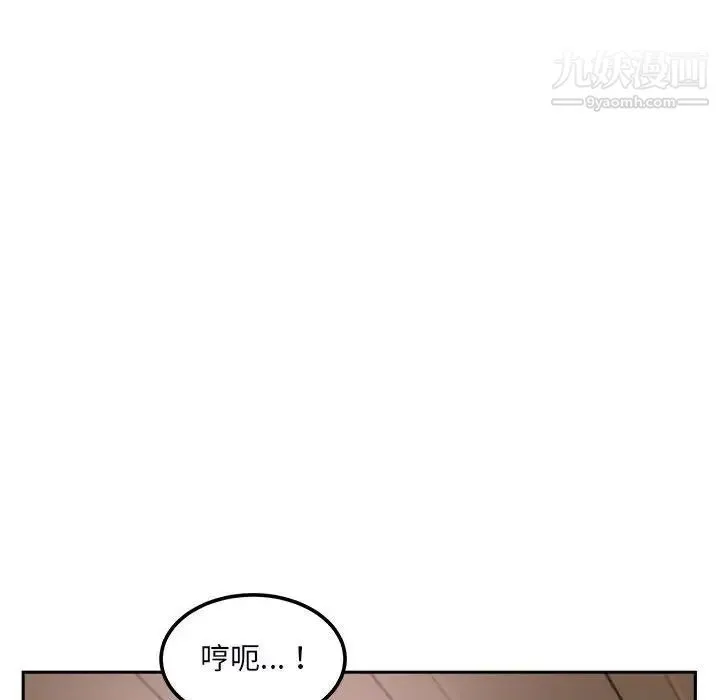 最惨房东并不惨 第77话 第66页
