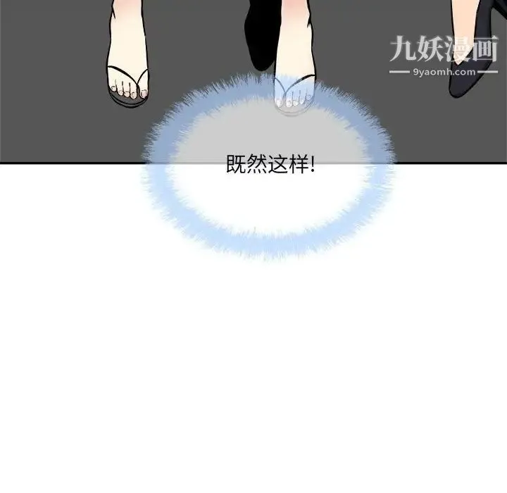 最惨房东并不惨 第77话 第160页