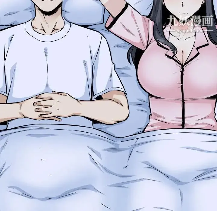 最惨房东并不惨 第77话 第13页