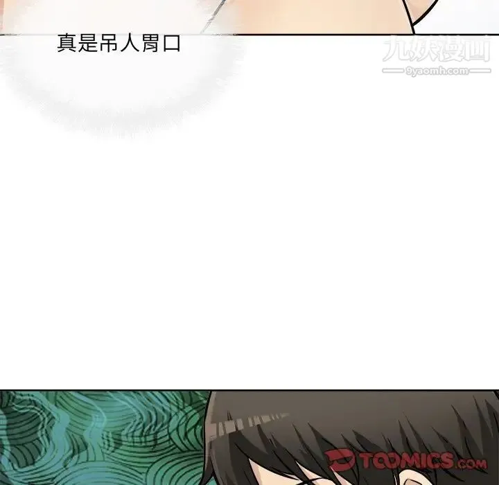 最惨房东并不惨 第43话 第63页