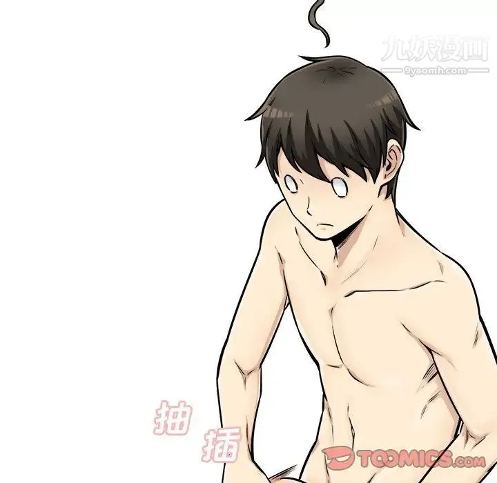 最惨房东并不惨 第43话 第51页